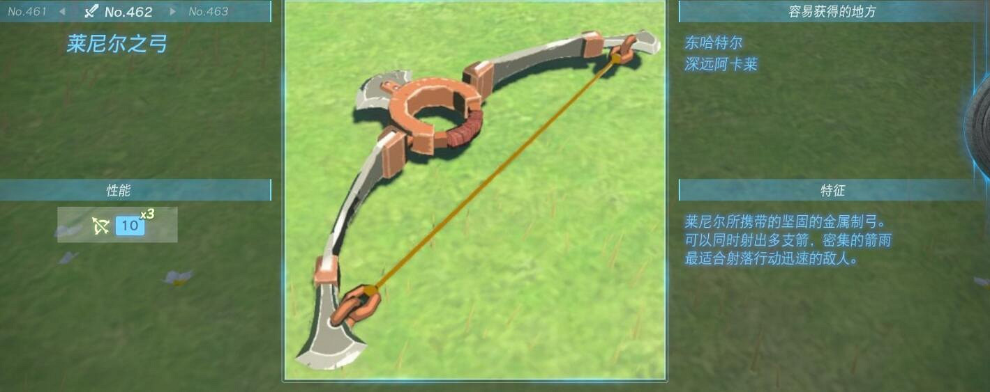 《塞爾達傳說王國之淚》武器大全 全武器性能及位置點匯總