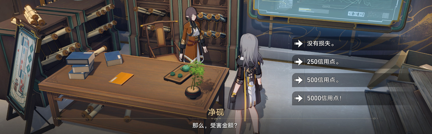 《崩壞星穹鐵道》不拾遺怎麽解鎖 不拾遺成就攻略