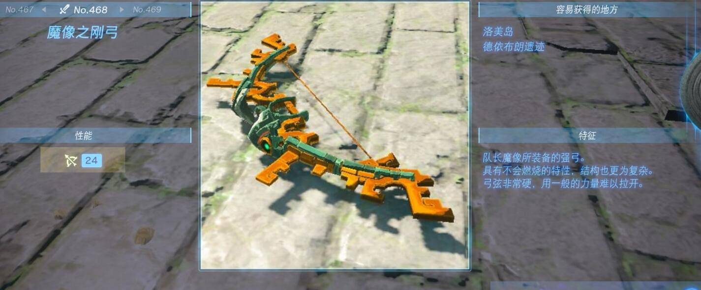 《塞爾達傳說王國之淚》武器大全 全武器性能及位置點匯總