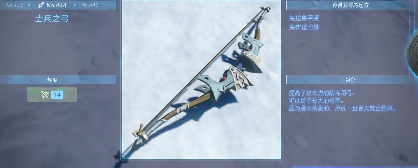 《塞爾達傳說王國之淚》武器大全 全武器性能及位置點匯總