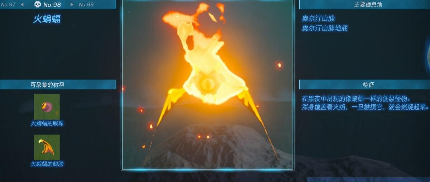 《塞爾達傳說王國之淚》怪物圖鑒大全 怪物掉落材料及位置匯總