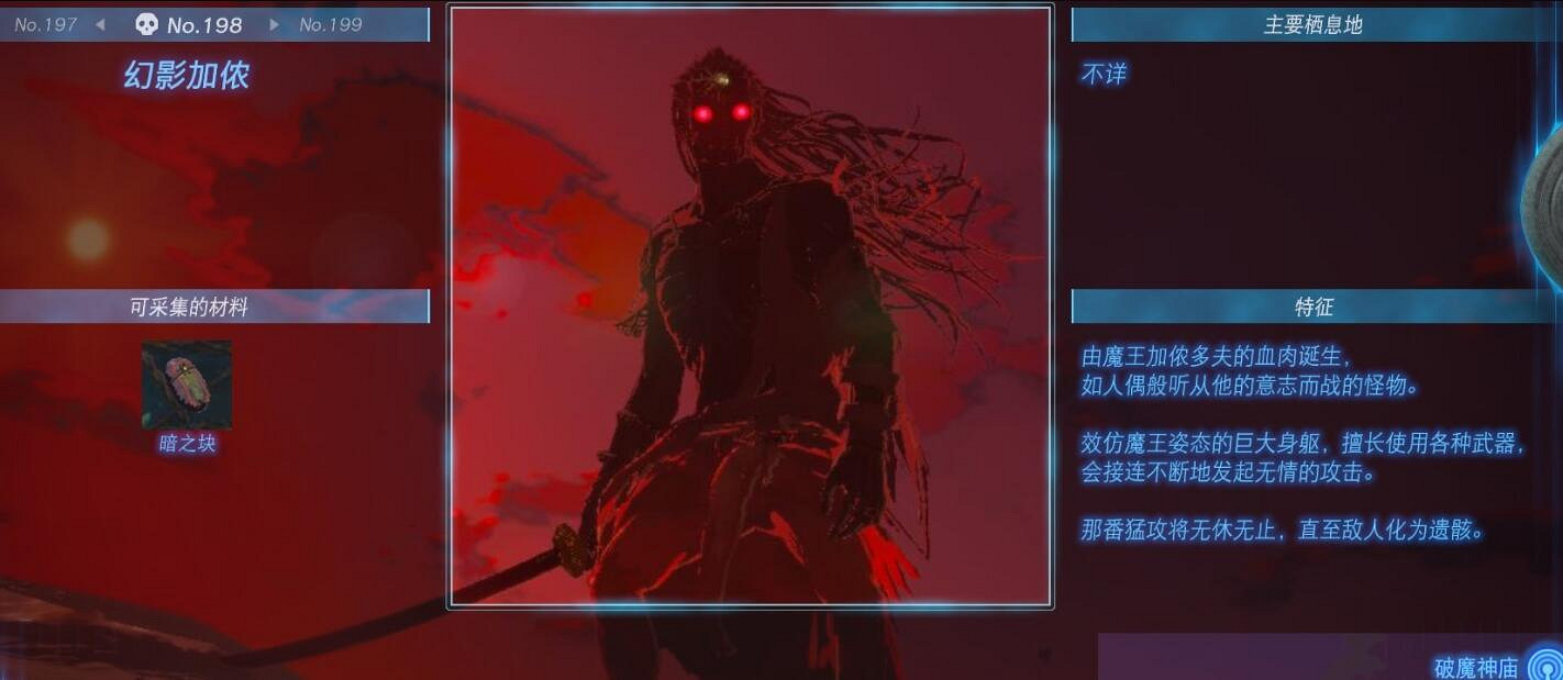 《塞爾達傳說王國之淚》怪物圖鑒大全 怪物掉落材料及位置匯總 《塞爾達傳說王國之淚》怪物圖鑒大全 怪物掉落材料及位置匯總