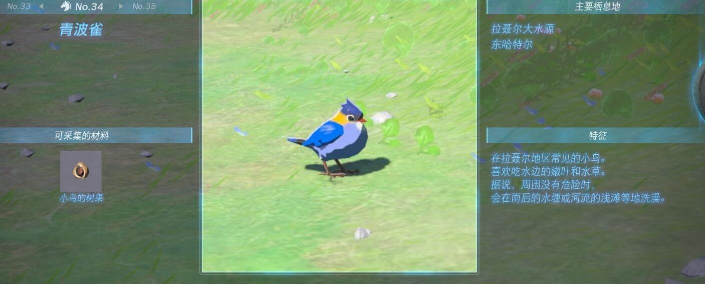 《塞爾達傳說王國之淚》動物棲息地大全 全動物圖鑒一覽