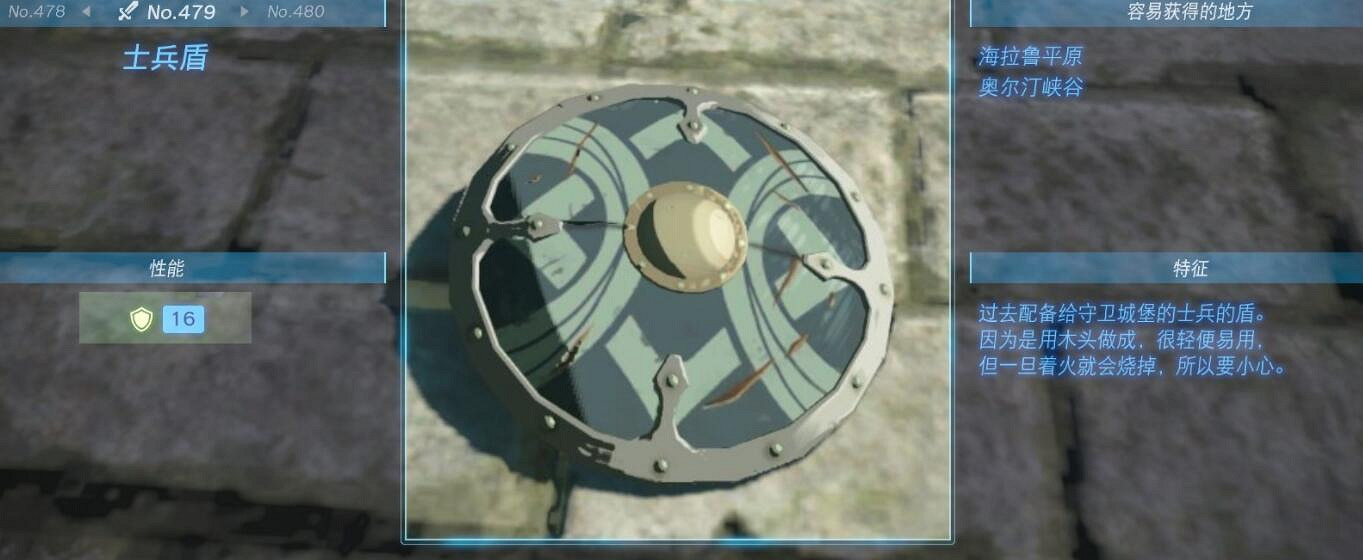 《塞爾達傳說王國之淚》武器大全 全武器性能及位置點匯總 《塞爾達傳說王國之淚》武器大全 全武器性能及位置點匯總