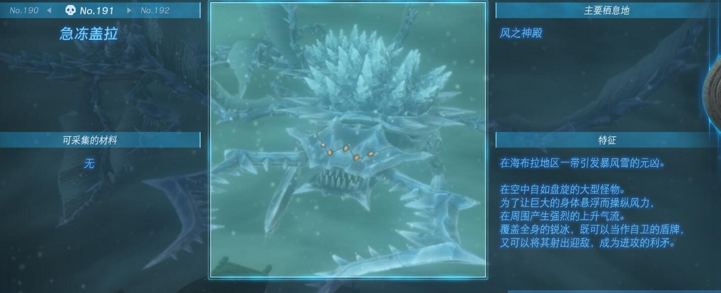 《塞爾達傳說王國之淚》怪物圖鑒大全 怪物掉落材料及位置匯總 《塞爾達傳說王國之淚》怪物圖鑒大全 怪物掉落材料及位置匯總