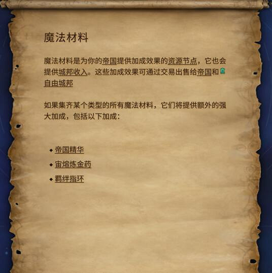 《奇蹟時代4》魔法材料怎麽獲得?魔法材料獲得方法 《奇蹟時代4》魔法材料怎麽獲得?魔法材料獲得方法