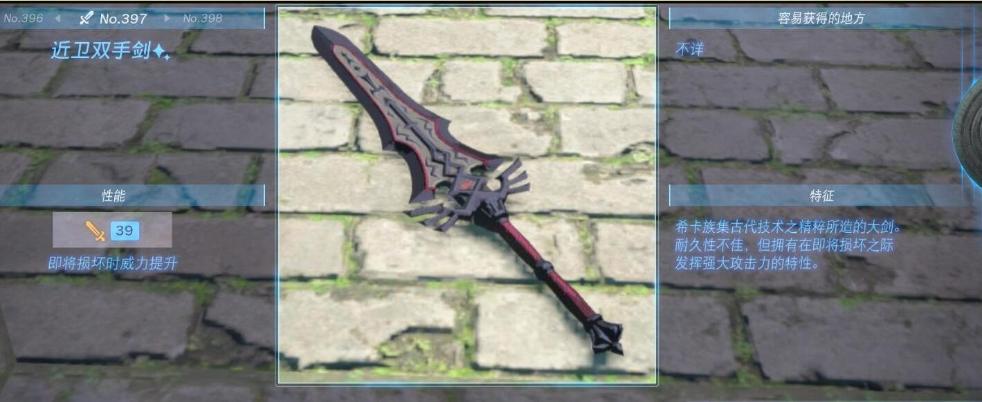 《塞爾達傳說王國之淚》武器大全 全武器性能及位置點匯總