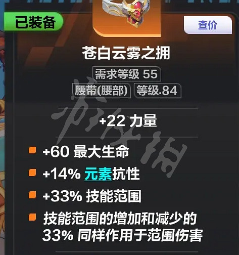 《火炬之光無限》S3暴走巨刃刻7速刷bd攻略 S3暴走巨刃刻7速刷怎麽bd? 《火炬之光無限》S3暴走巨刃刻7速刷bd攻略 S3暴走巨刃刻7速刷怎麽bd?