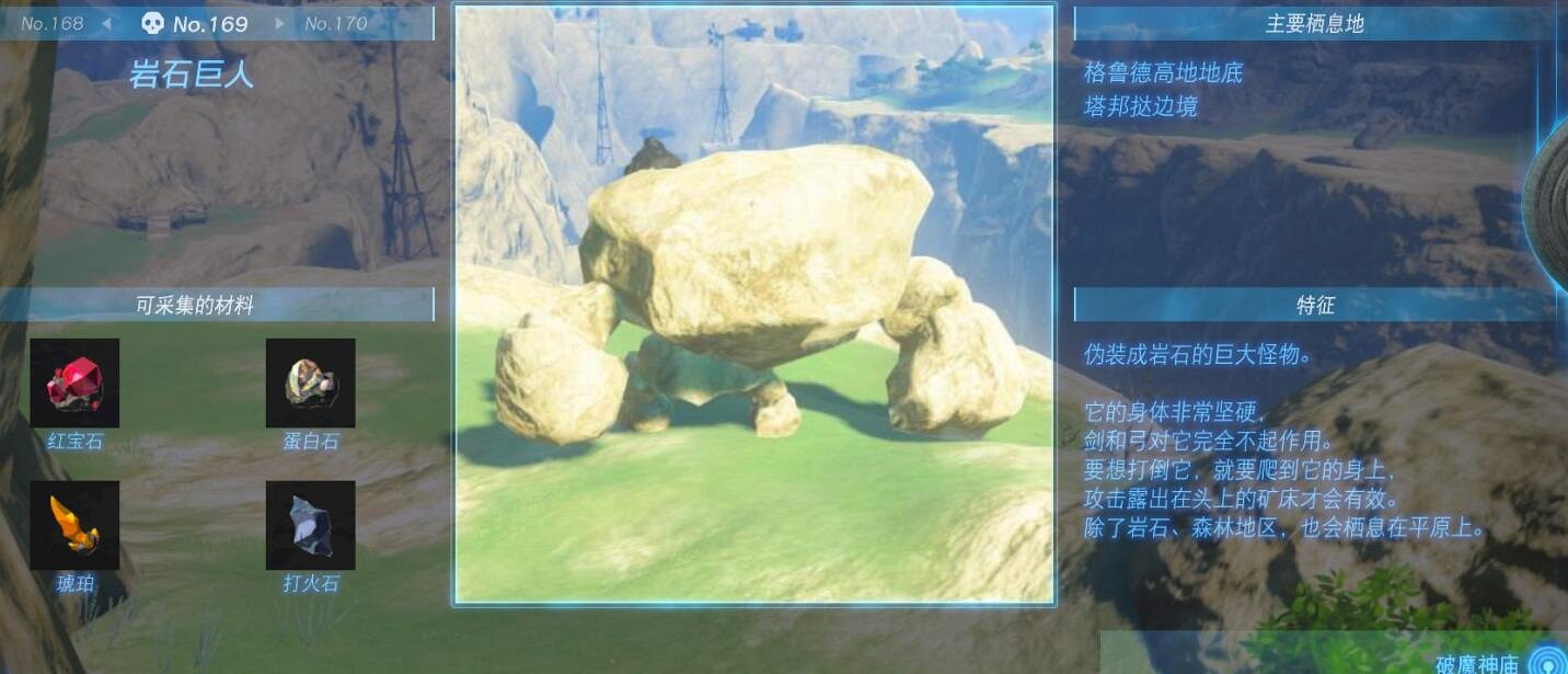 《塞爾達傳說王國之淚》怪物圖鑒大全 怪物掉落材料及位置匯總