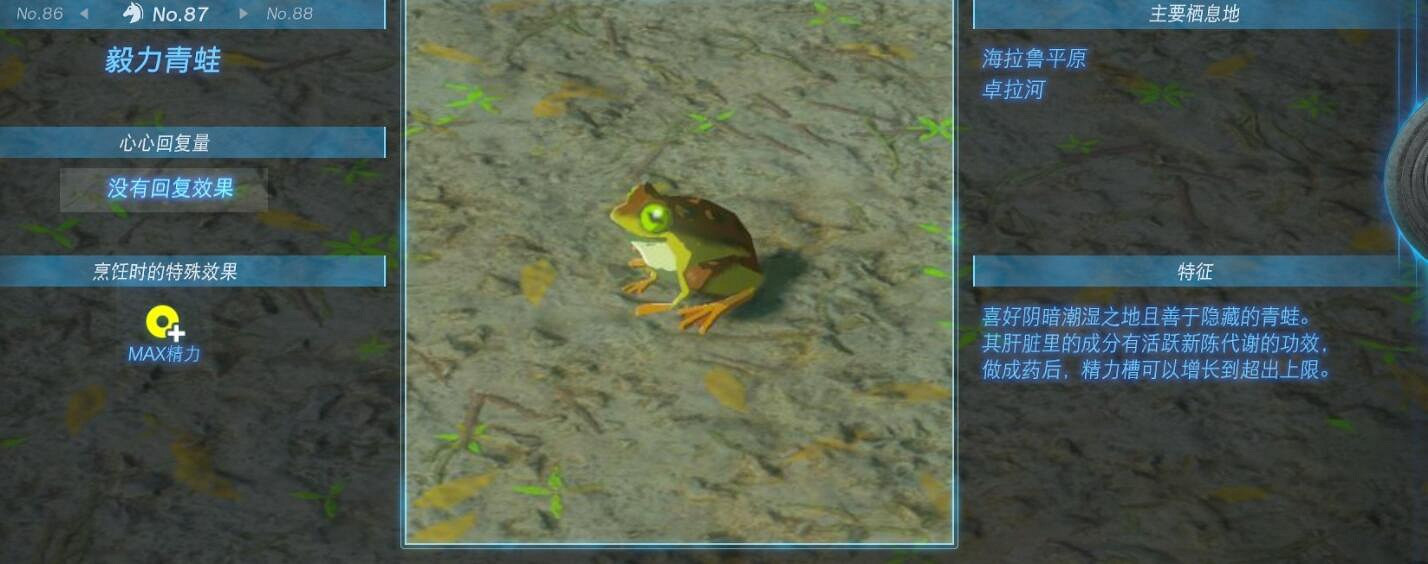 《塞爾達傳說王國之淚》動物棲息地大全 全動物圖鑒一覽