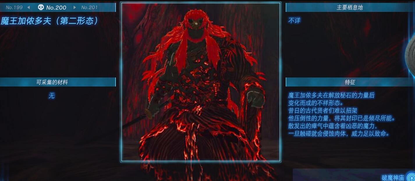 《塞爾達傳說王國之淚》怪物圖鑒大全 怪物掉落材料及位置匯總 《塞爾達傳說王國之淚》怪物圖鑒大全 怪物掉落材料及位置匯總