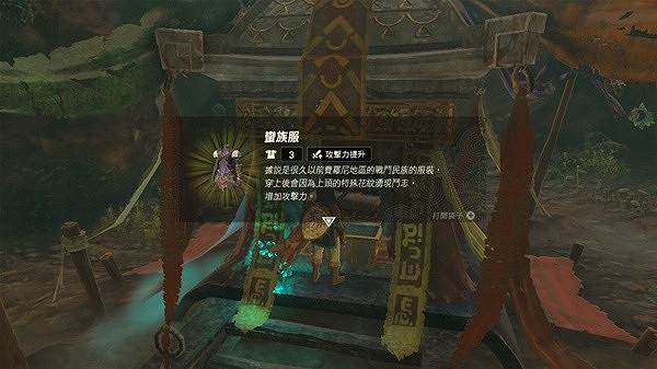 《塞爾達傳說王國之淚》前期獲取蠻族服攻略 蠻族服在哪? 《塞爾達傳說王國之淚》前期獲取蠻族服攻略 蠻族服在哪?