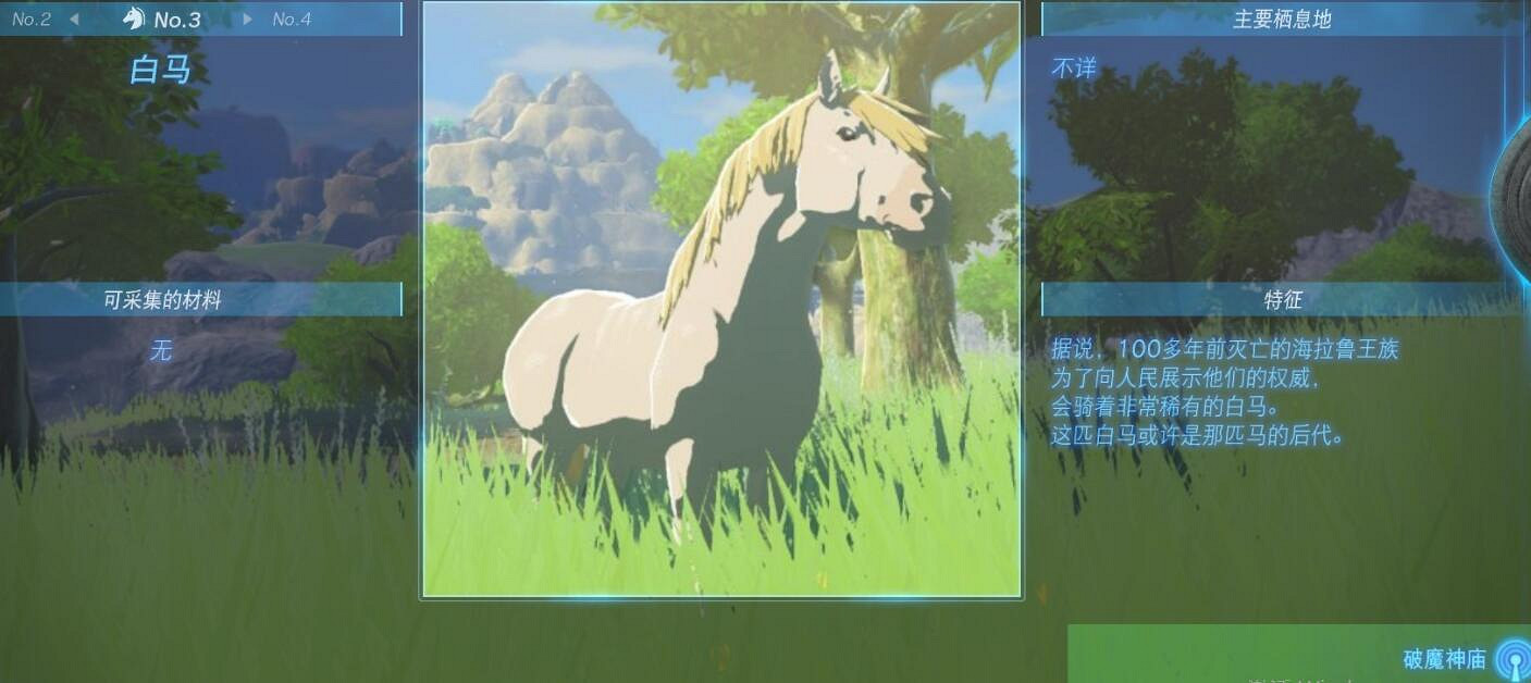 《塞爾達傳說王國之淚》動物棲息地大全 全動物圖鑒一覽 《塞爾達傳說王國之淚》動物棲息地大全 全動物圖鑒一覽