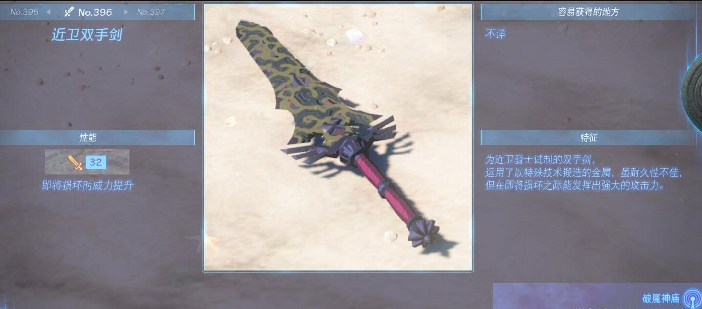 《塞爾達傳說王國之淚》武器大全 全武器性能及位置點匯總