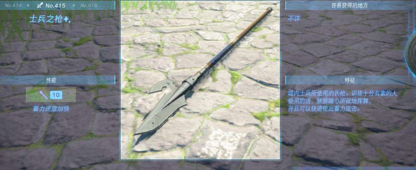 《塞爾達傳說王國之淚》武器大全 全武器性能及位置點匯總