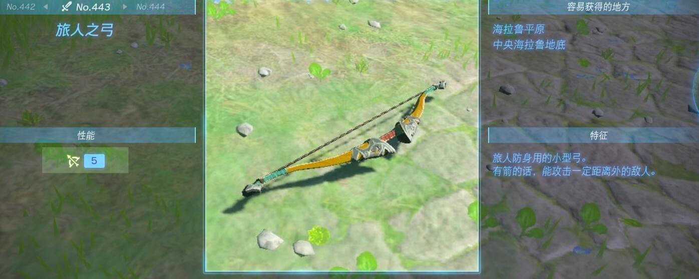 《塞爾達傳說王國之淚》武器大全 全武器性能及位置點匯總