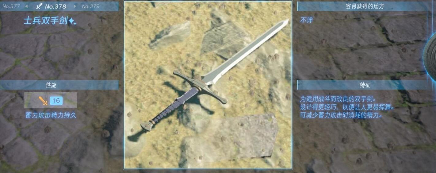 《塞爾達傳說王國之淚》武器大全 全武器性能及位置點匯總