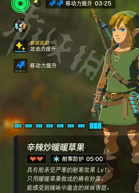 《塞爾達傳說王國之淚》好用的料理有哪些?實用料理推薦 《塞爾達傳說王國之淚》好用的料理有哪些?實用料理推薦