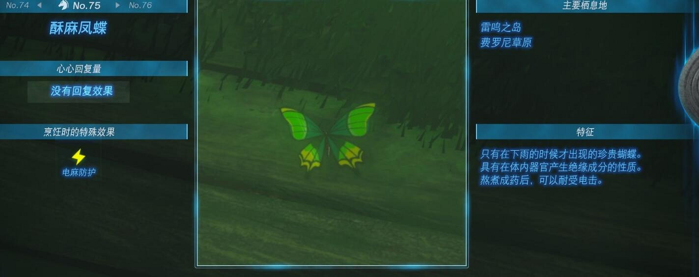 《塞爾達傳說王國之淚》動物棲息地大全 全動物圖鑒一覽