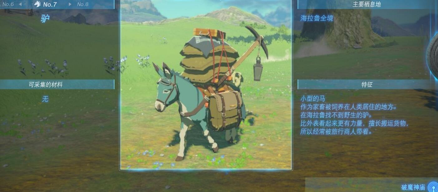 《塞爾達傳說王國之淚》動物棲息地大全 全動物圖鑒一覽 《塞爾達傳說王國之淚》動物棲息地大全 全動物圖鑒一覽