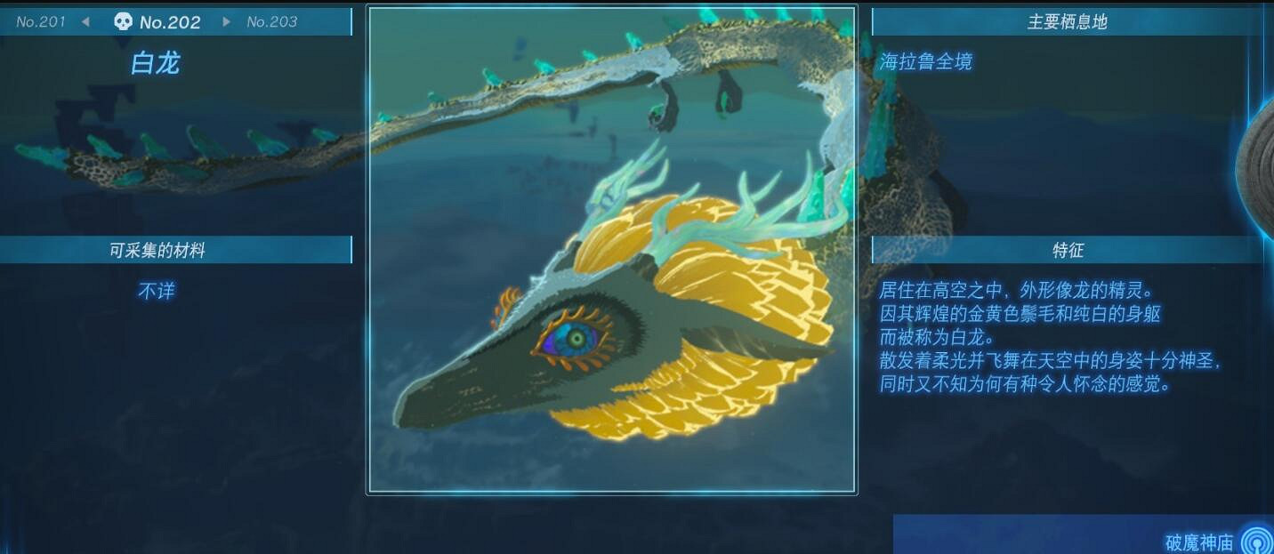 《塞爾達傳說王國之淚》怪物圖鑒大全 怪物掉落材料及位置匯總 《塞爾達傳說王國之淚》怪物圖鑒大全 怪物掉落材料及位置匯總