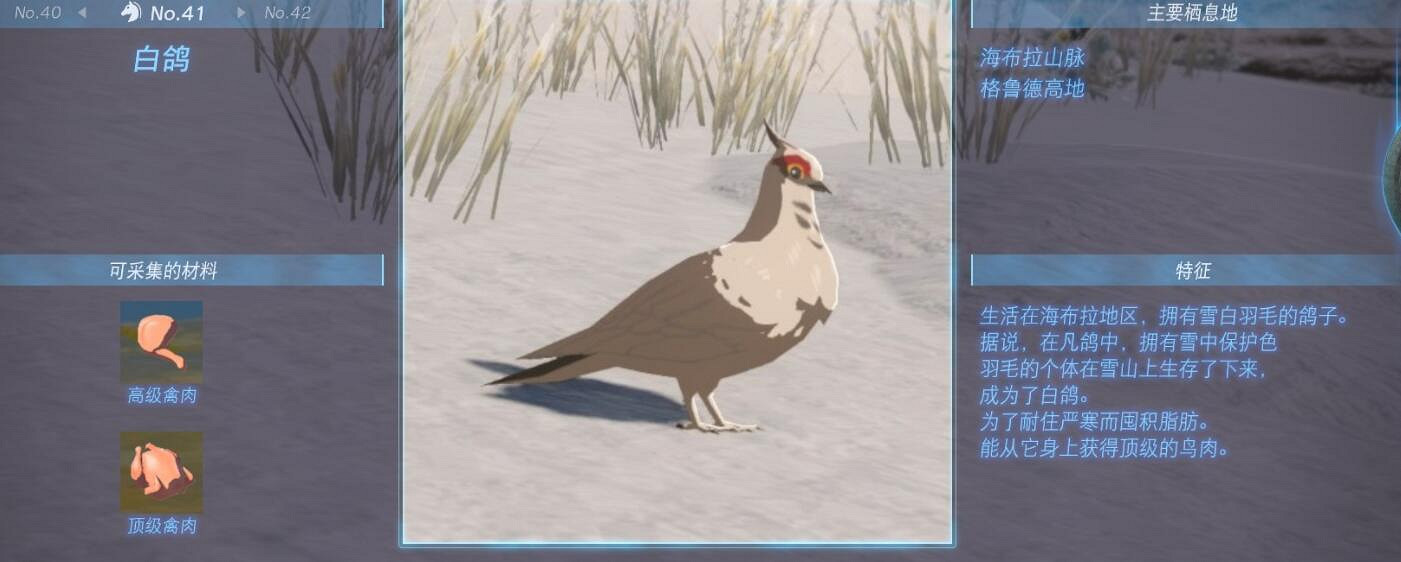 《塞爾達傳說王國之淚》動物棲息地大全 全動物圖鑒一覽