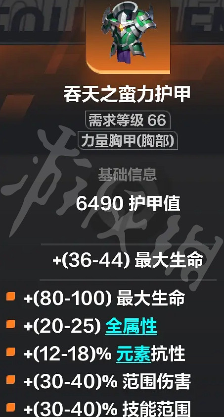 《火炬之光無限》S3暴走巨刃刻7速刷bd攻略 S3暴走巨刃刻7速刷怎麽bd? 《火炬之光無限》S3暴走巨刃刻7速刷bd攻略 S3暴走巨刃刻7速刷怎麽bd?