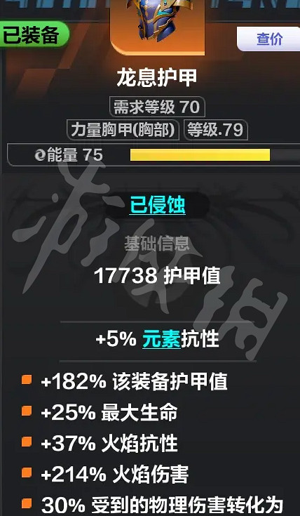 《火炬之光無限》S3暴走巨刃刻7速刷bd攻略 S3暴走巨刃刻7速刷怎麽bd? 《火炬之光無限》S3暴走巨刃刻7速刷bd攻略 S3暴走巨刃刻7速刷怎麽bd?