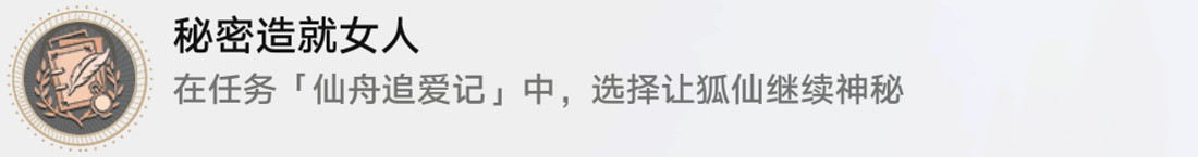 《崩壞星穹鐵道》仙舟追愛記怎麽過 仙舟追愛記流程攻略 《崩壞星穹鐵道》仙舟追愛記怎麽過 仙舟追愛記流程攻略