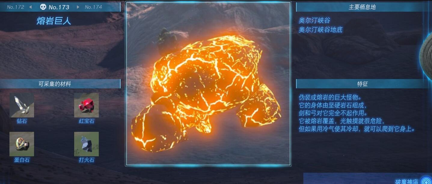 《塞爾達傳說王國之淚》怪物圖鑒大全 怪物掉落材料及位置匯總