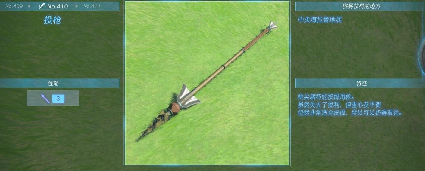 《塞爾達傳說王國之淚》武器大全 全武器性能及位置點匯總