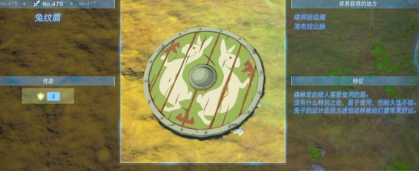 《塞爾達傳說王國之淚》武器大全 全武器性能及位置點匯總 《塞爾達傳說王國之淚》武器大全 全武器性能及位置點匯總