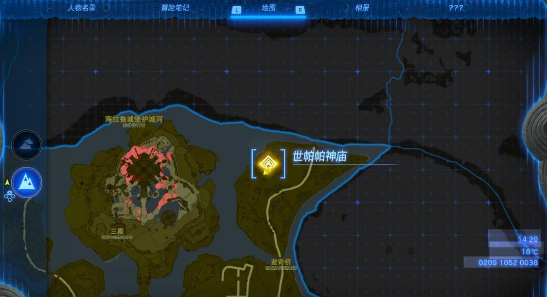 《塞爾達傳說王國之淚》世帕帕神廟怎麽過?世帕帕神廟解謎流程 《塞爾達傳說王國之淚》世帕帕神廟怎麽過?世帕帕神廟解謎流程