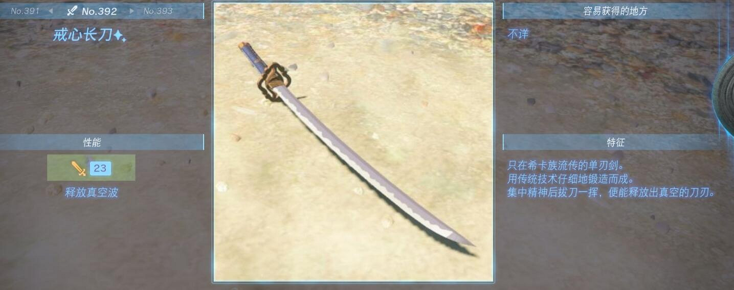 《塞爾達傳說王國之淚》武器大全 全武器性能及位置點匯總