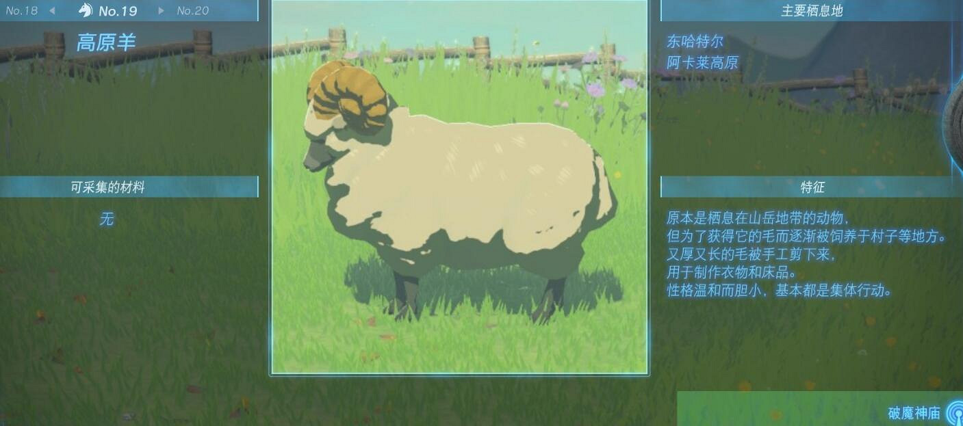 《塞爾達傳說王國之淚》動物棲息地大全 全動物圖鑒一覽 《塞爾達傳說王國之淚》動物棲息地大全 全動物圖鑒一覽