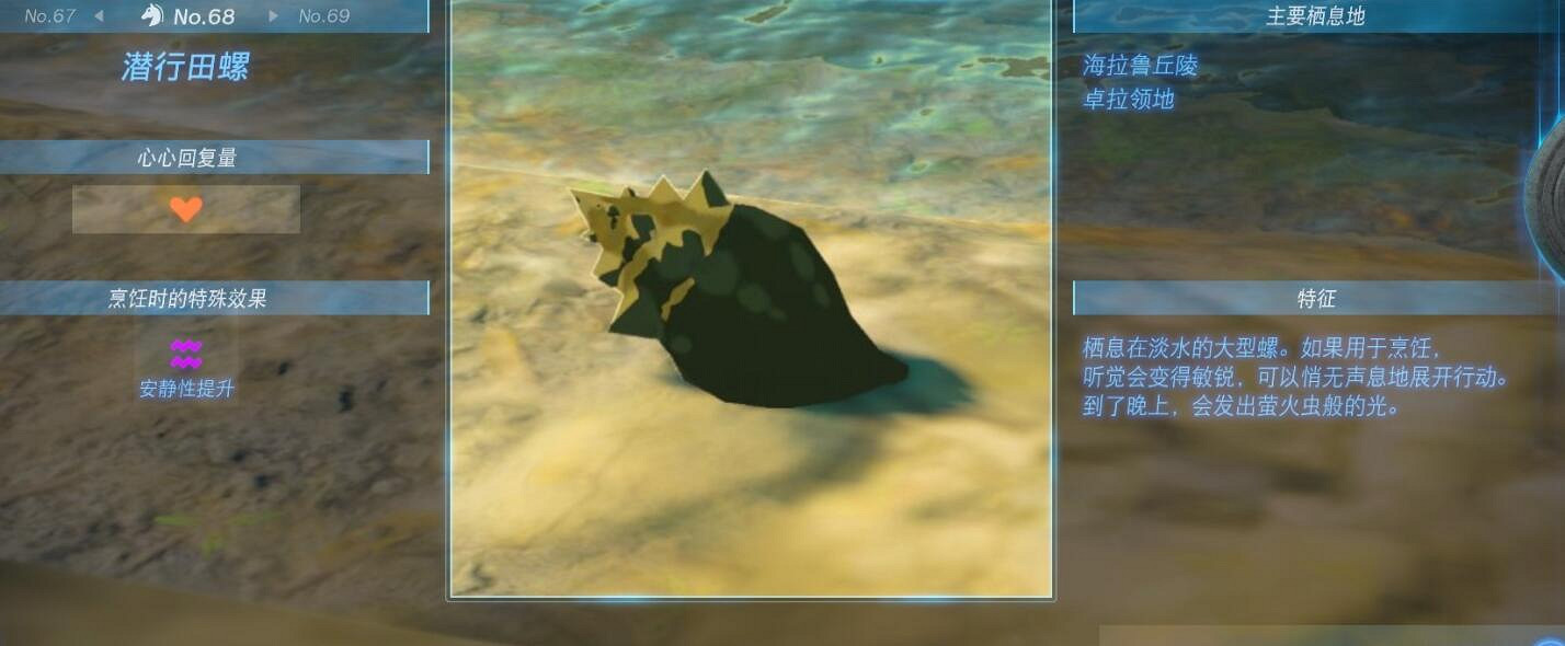 《塞爾達傳說王國之淚》動物棲息地大全 全動物圖鑒一覽