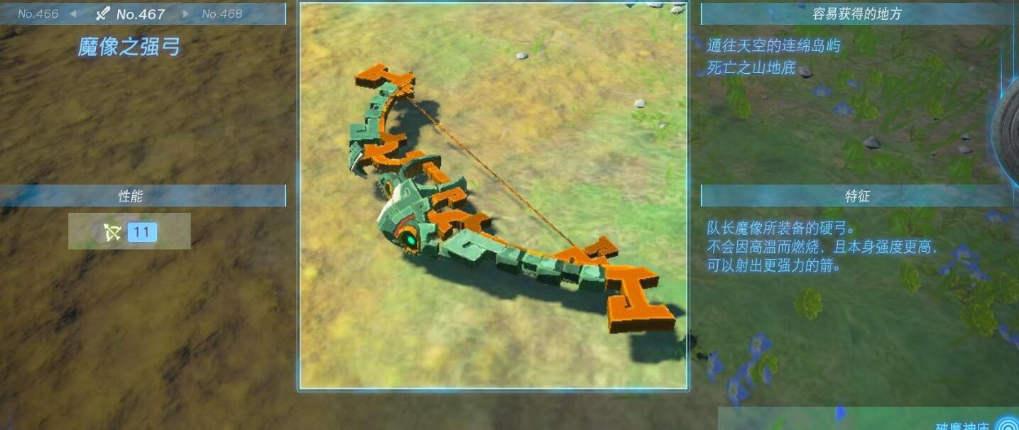 《塞爾達傳說王國之淚》武器大全 全武器性能及位置點匯總