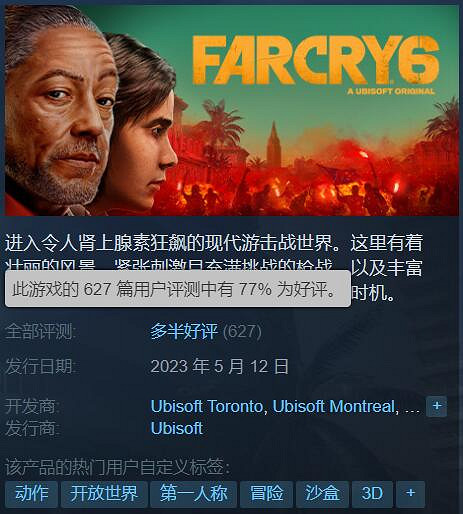 《極地戰嚎6》Steam特別好評：育碧的罐頭味依然很香