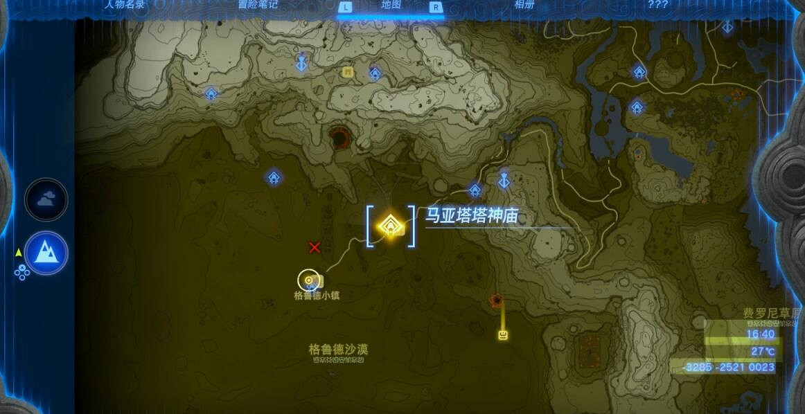 《塞爾達傳說王國之淚》馬亞塔塔神廟在哪?馬亞塔塔神廟過關技巧 《塞爾達傳說王國之淚》馬亞塔塔神廟在哪?馬亞塔塔神廟過關技巧