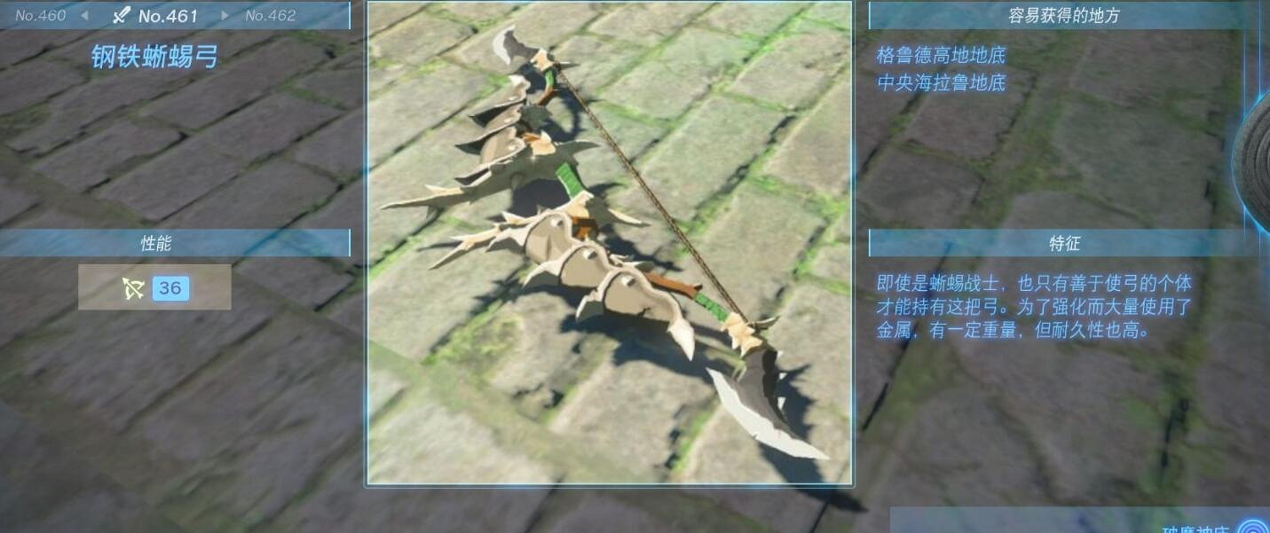 《塞爾達傳說王國之淚》武器大全 全武器性能及位置點匯總