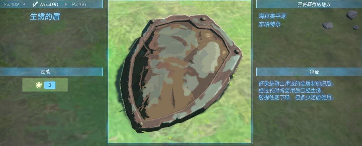 《塞爾達傳說王國之淚》武器大全 全武器性能及位置點匯總 《塞爾達傳說王國之淚》武器大全 全武器性能及位置點匯總