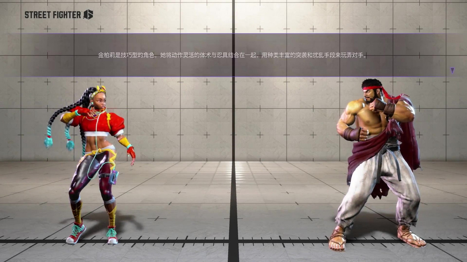 《快打旋風6》“金伯莉”介紹 技巧型的雙麻花猛女! 《快打旋風6》“金伯莉”介紹 技巧型的雙麻花猛女!