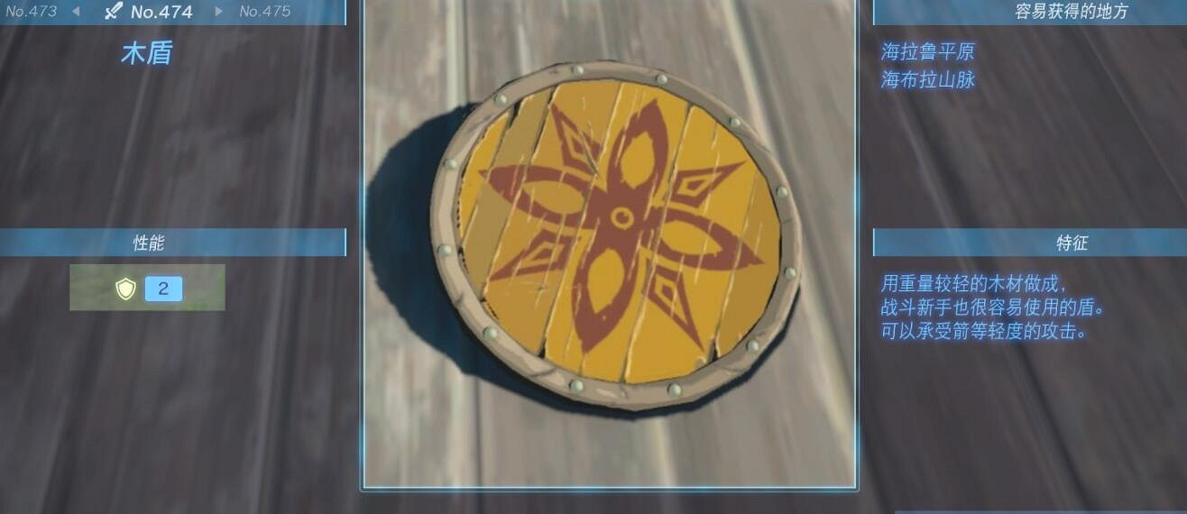 《塞爾達傳說王國之淚》武器大全 全武器性能及位置點匯總 《塞爾達傳說王國之淚》武器大全 全武器性能及位置點匯總