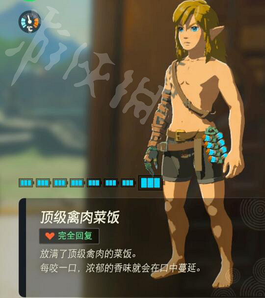 《塞爾達傳說王國之淚》好用的料理有哪些?實用料理推薦 《塞爾達傳說王國之淚》好用的料理有哪些?實用料理推薦