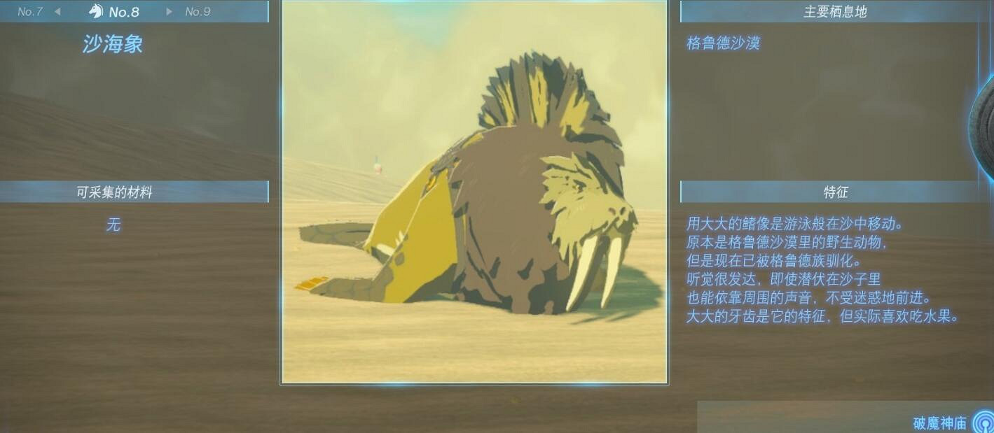 《塞爾達傳說王國之淚》動物棲息地大全 全動物圖鑒一覽 《塞爾達傳說王國之淚》動物棲息地大全 全動物圖鑒一覽