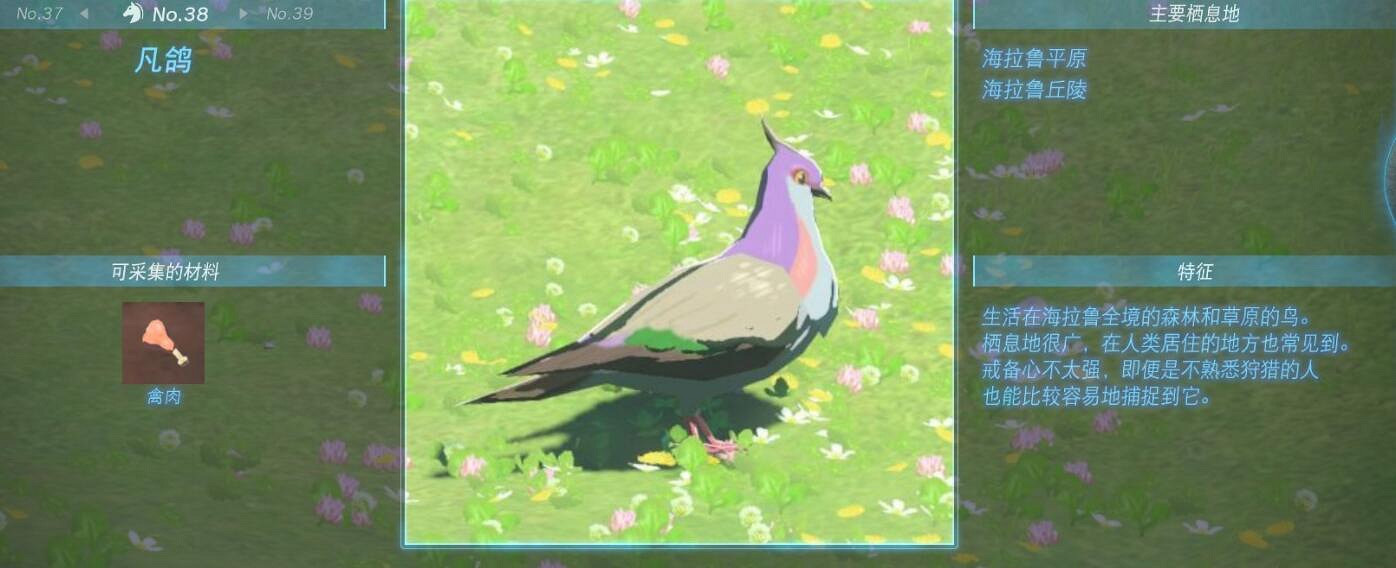 《塞爾達傳說王國之淚》動物棲息地大全 全動物圖鑒一覽