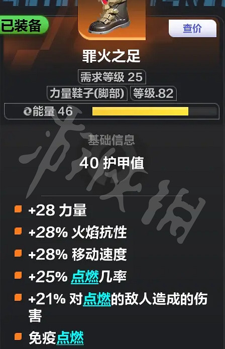 《火炬之光無限》S3暴走巨刃刻7速刷bd攻略 S3暴走巨刃刻7速刷怎麽bd? 《火炬之光無限》S3暴走巨刃刻7速刷bd攻略 S3暴走巨刃刻7速刷怎麽bd?