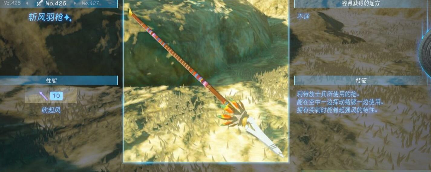 《塞爾達傳說王國之淚》武器大全 全武器性能及位置點匯總