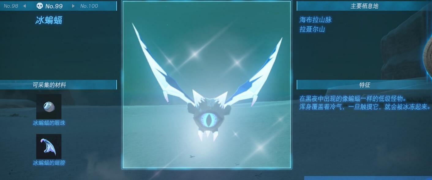 《塞爾達傳說王國之淚》怪物圖鑒大全 怪物掉落材料及位置匯總