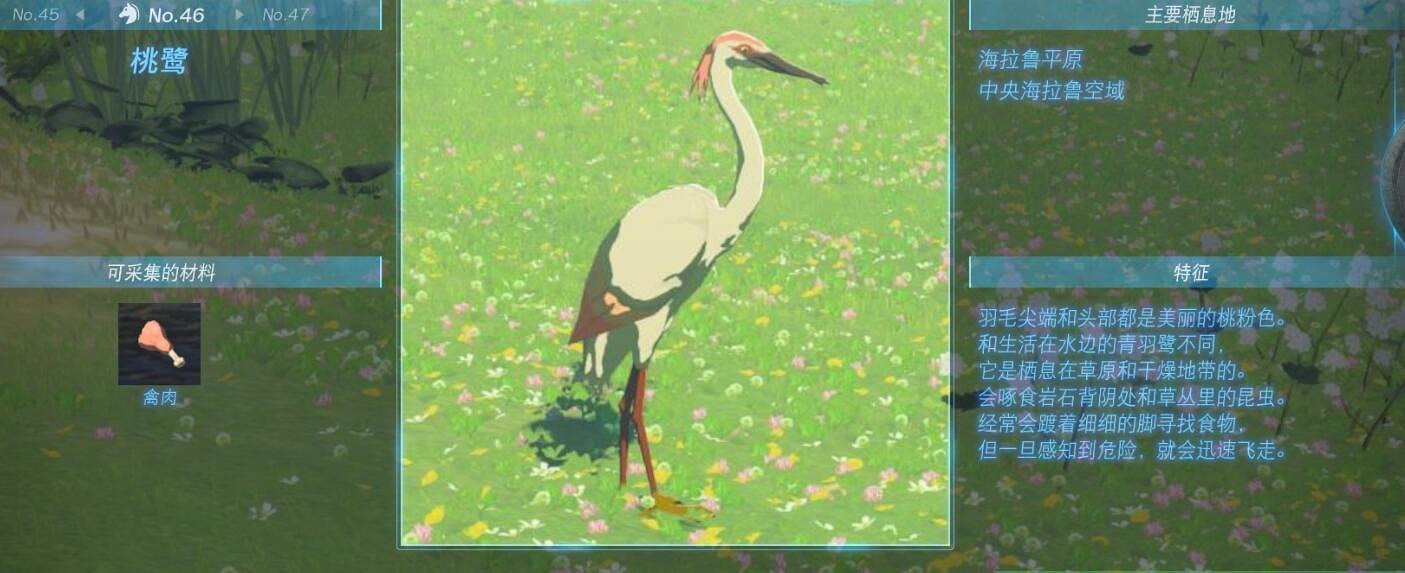 《塞爾達傳說王國之淚》動物棲息地大全 全動物圖鑒一覽